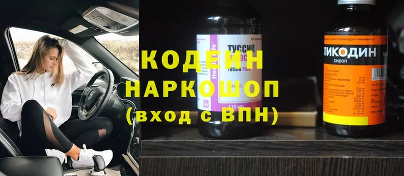 Codein Purple Drank  кракен tor  Вилюйск 